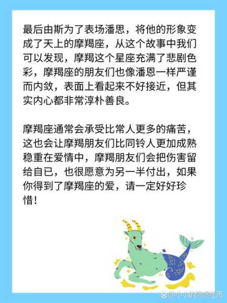 摩羯女恋爱为什么那么痛苦