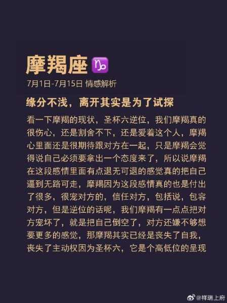 摩羯座期待的2020年是什么意思