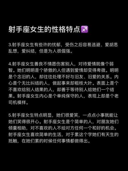 射手座性格分析优缺点大全