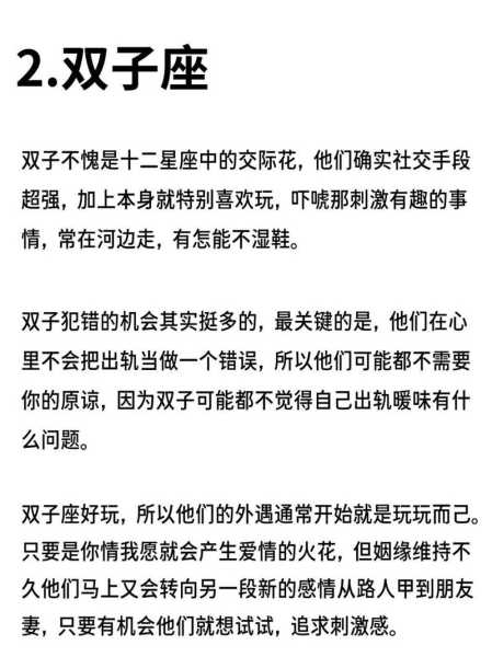 怎么防止双子男出轨