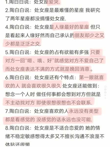 当处女座遇到爱情是否会哭泣