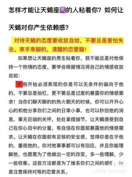 天蝎男对待女朋友的态度怎么样