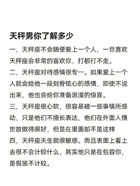 天秤座男生喜欢一个人会主动表白吗