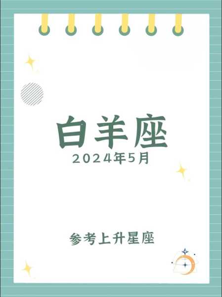 白羊座2021年会发生的5件事