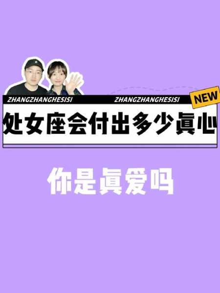 处女座会婚外情吗