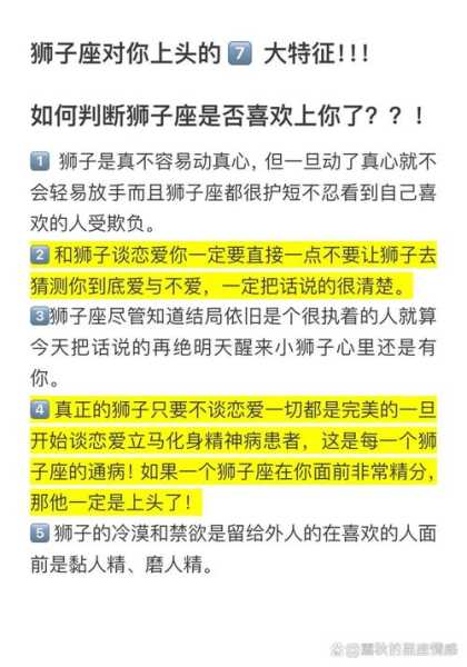 如何判断狮子男对你是不是真爱