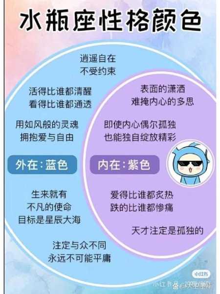 水瓶女为啥与众不同