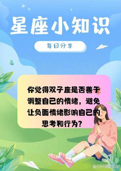 双子座为什么心情突然不好