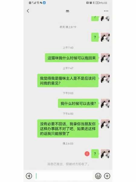 天蝎前男友把我拉黑了