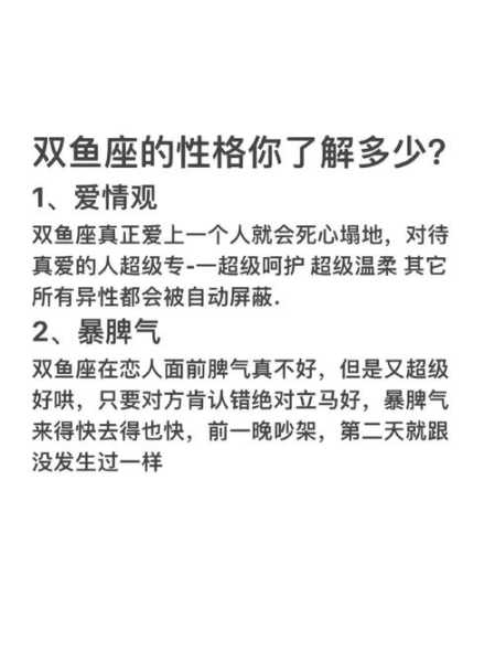 双鱼座男生喜欢一个人的真实表现