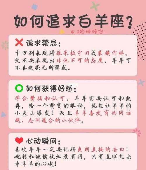 怎么追白羊女,追白羊女呢