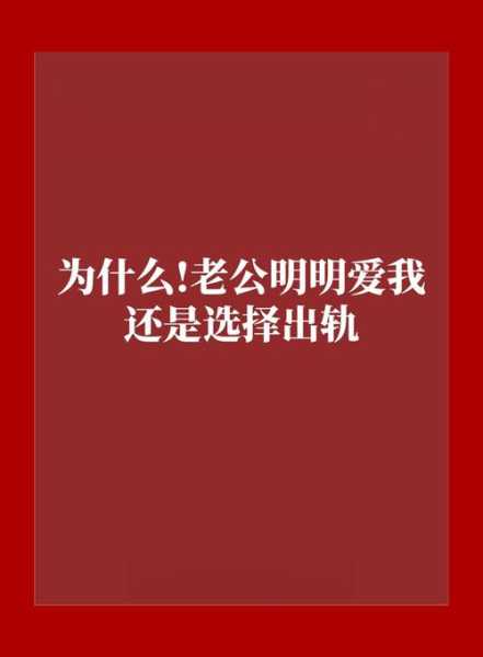 狮子男很渣,自己出轨还对老婆各种