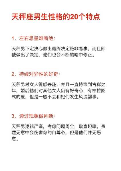 天秤男对于结婚很犹豫