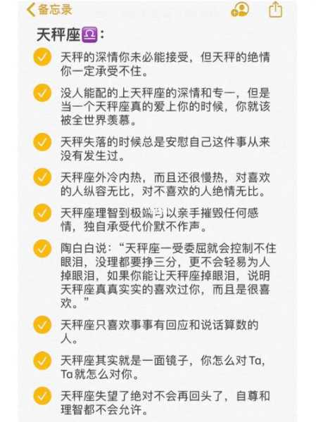 天秤座反感一个人的表现是什么