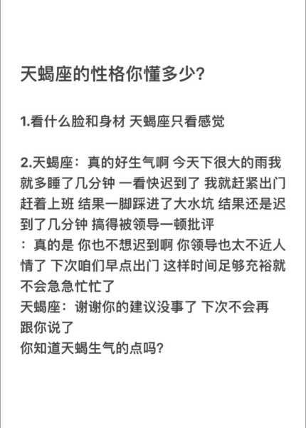 o型天蝎座男生性格特点分析