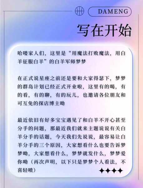 白羊座提分手表现决绝