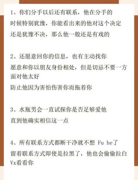 水瓶男找你借钱只是想利用你