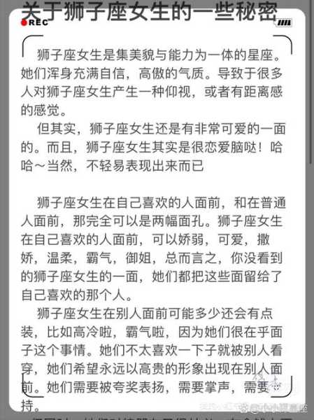 狮子座女生喜欢什么类型