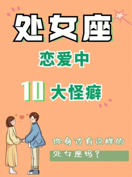 处女座女生冷战其实是爱