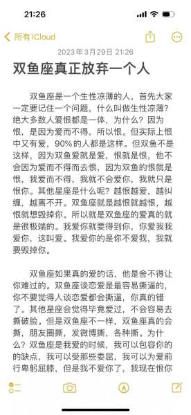 双鱼座放弃感情能挽回么