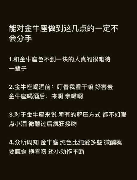 金牛座分手后的表现和心理分析