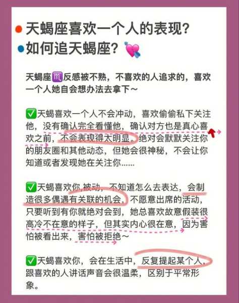 天蝎座喜欢一个人会主动找话题聊天吗