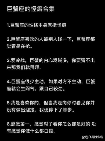 巨蟹座喜欢一个是不是喜欢粘着他