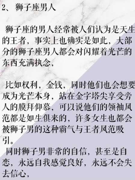 面对前女友狮子男会怎么做