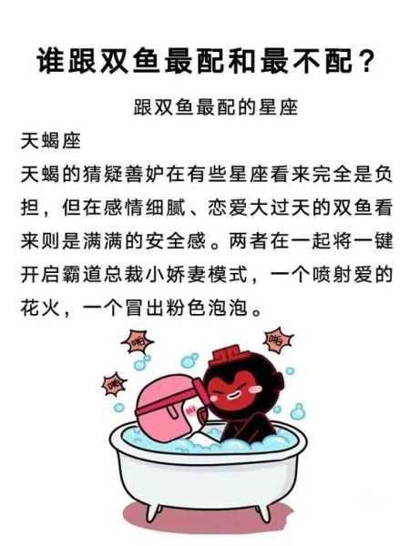 双鱼男和摩羯女该怎么选择