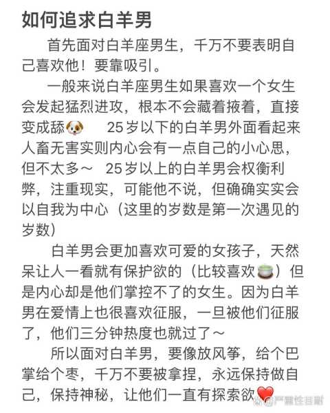 白羊男很容易变心吗