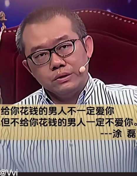 金牛男不愿意为你花钱是不是不爱你