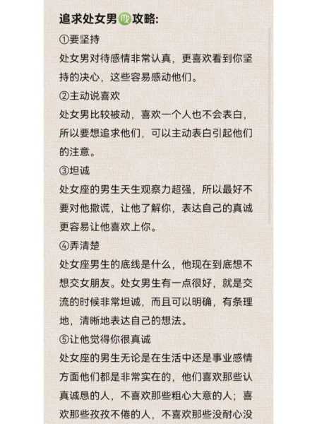 对处女男说分手会怎样表现