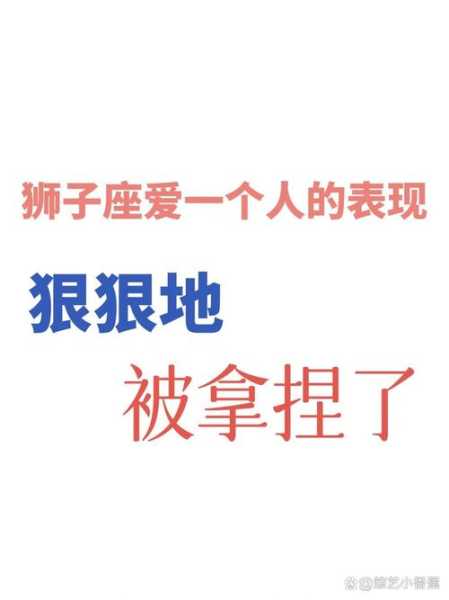 狮子女不爱一个人了的表现