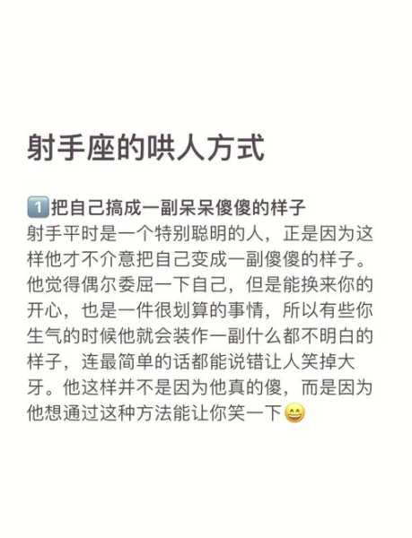 射手座不能忍受的委屈是什么