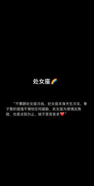 处女座女生爱情是什么样子的