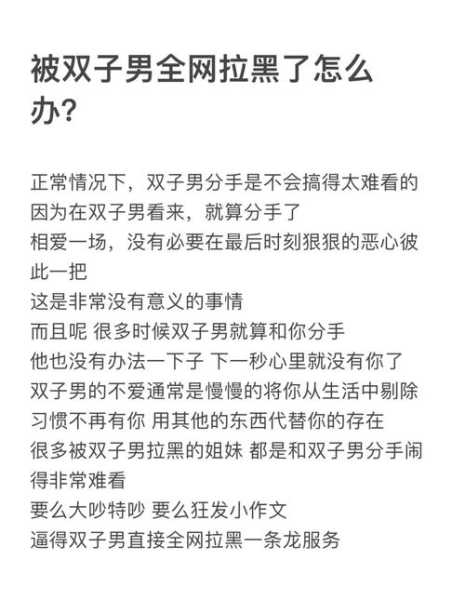 被双子座拉黑又偷偷的拉回来是什么心理