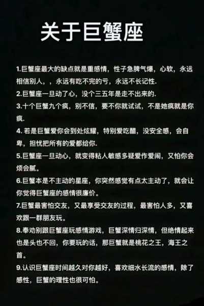 巨蟹座爱玩暧昧吗