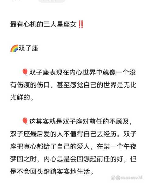 双子座被冷落时的表现是什么