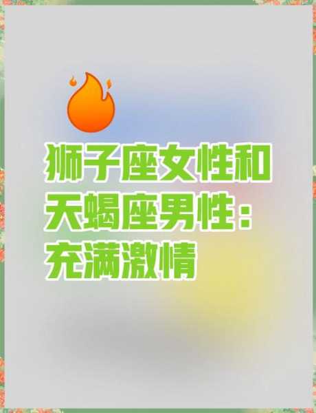 狮子女因为哪一点而被爱