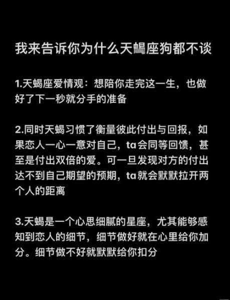 天蝎座如何面对情人的分手