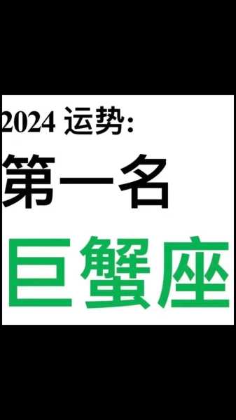 巨蟹座2021年4月运势