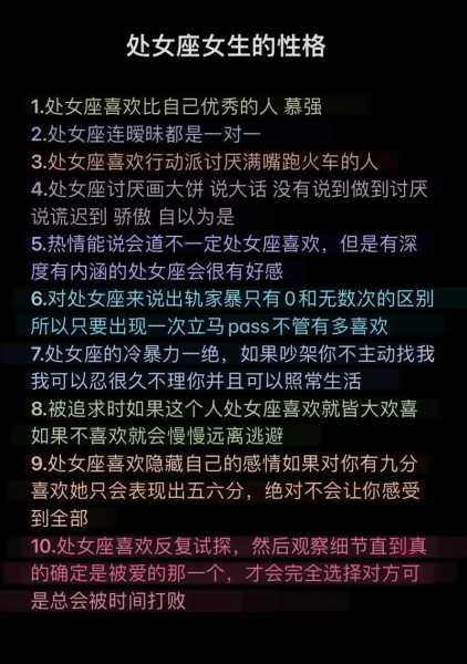 处女座女生的爱情弱点