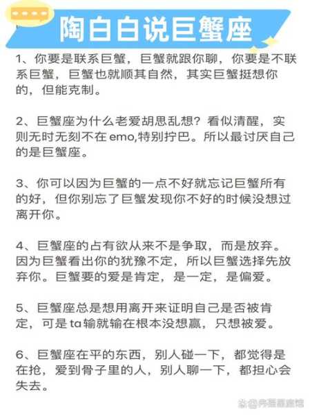 巨蟹座遇到喜欢的人会怎么样