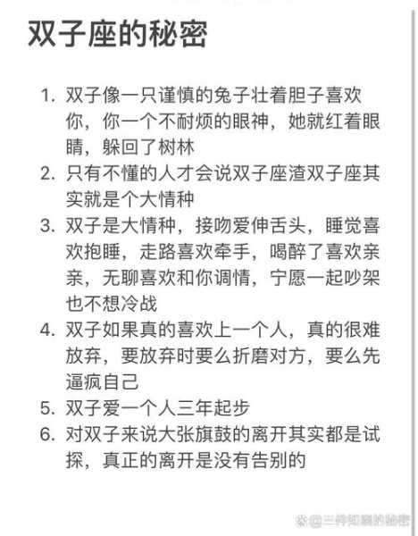 双子座晚上会抱着你睡觉吗