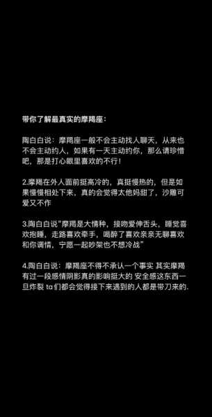 那些年摩羯座错过的异性恋