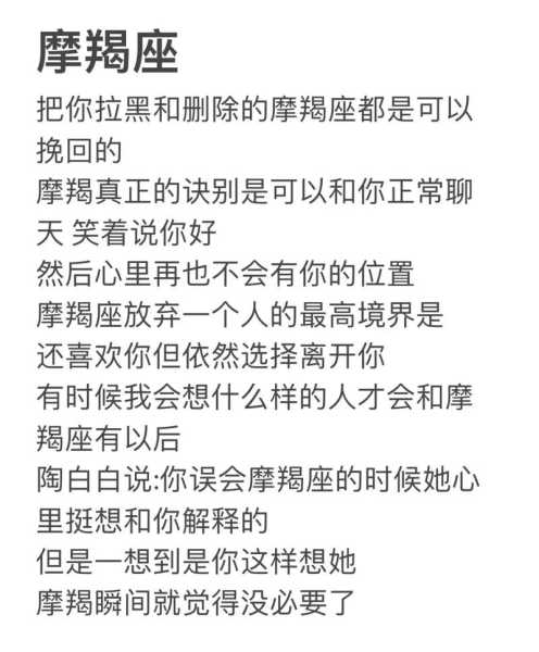 摩羯座分手后不删微信什么意思