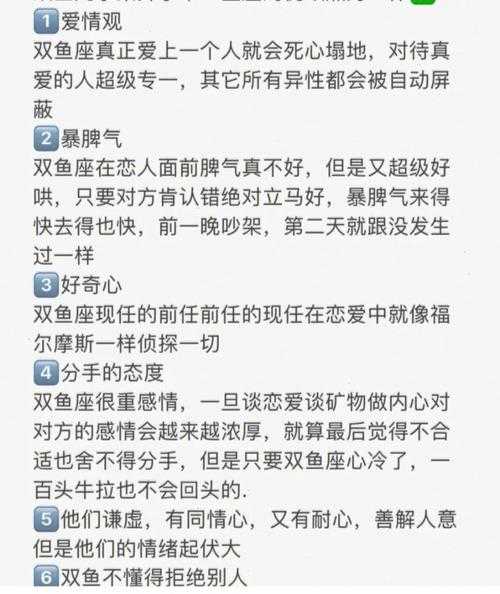 双鱼女值得娶回家吗