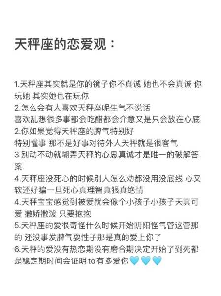 天秤座男人的爱情观分析