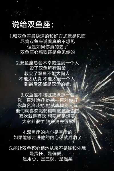 双鱼座运势2021年6月感情运势详解