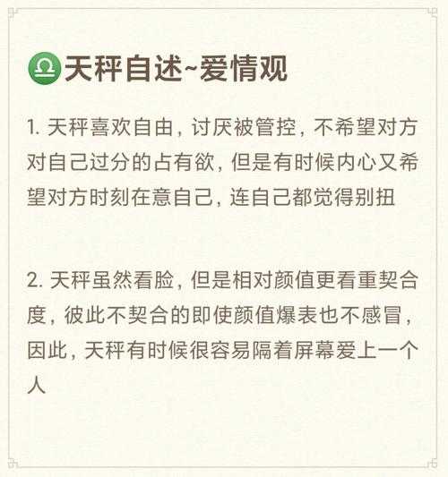 天秤座热恋前后两样情绪不一样